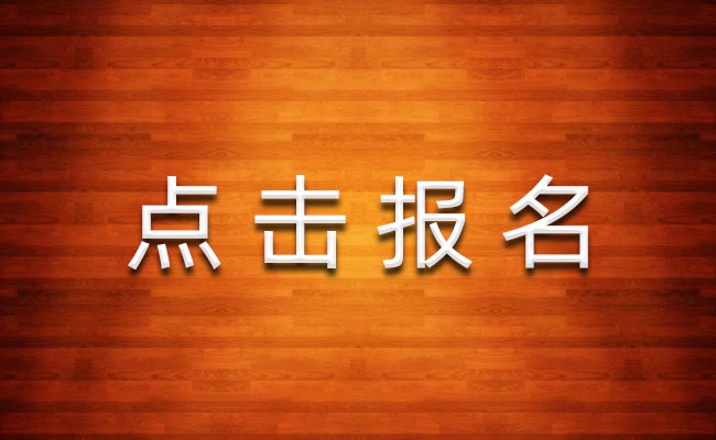 家庭教育指导师证在线办理报名费用低
