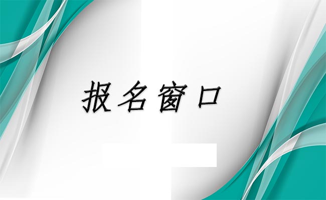 家庭教育指导师证在线办理报名费用低