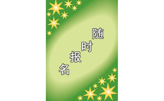 家庭教育指导师证在线办理报名费用低
