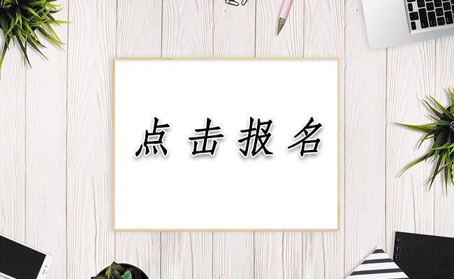 家庭教育指导师证在线办理报名费用低