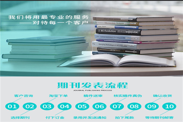 见刊快的比较好的是哪家北大核心期刊目录专业发表机构