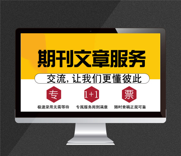 咨询地址中国医药导报杂志投稿须知