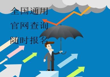 报名全国通用的固废处理项目管理师pad
