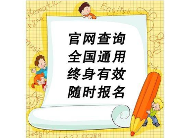 报名全国通用的固废处理项目管理师pad