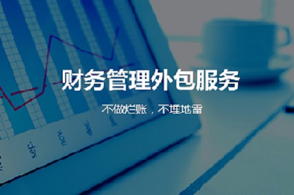 权威税盘托管代办放心省心