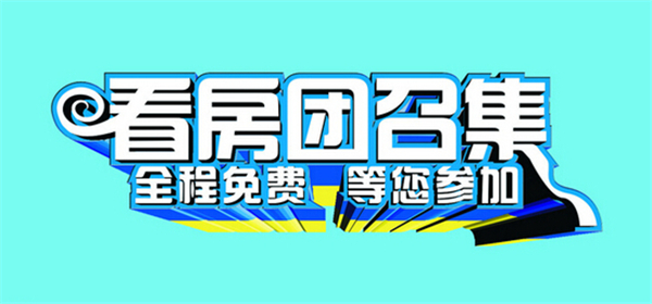 VIP永盛中介公司代理