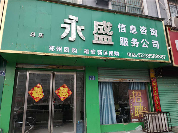 怎么找永城市中介公司代理