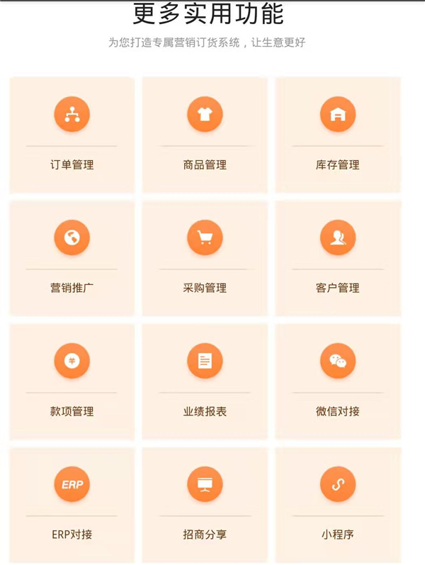 合肥商品微分销哪些好