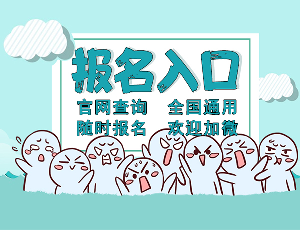 创业培训师证报名地点