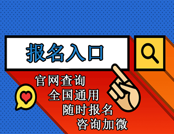开封市语言训练师证报名考试时间有哪些条件