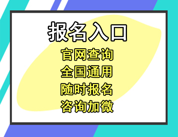 开封市语言训练师证报名考试时间有哪些条件