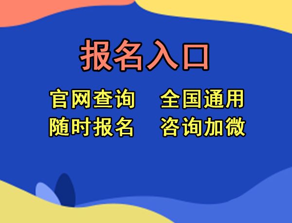 最新消息水质检验员证报考报名流程