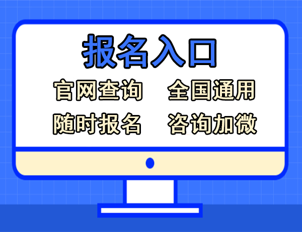 开封市语言训练师证报名考试时间有哪些条件