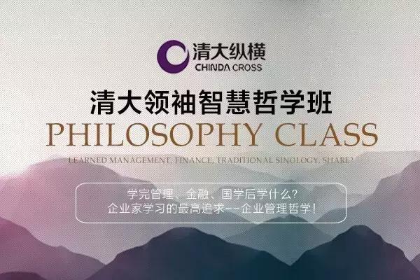 潮州附近的总裁培训诚信互利