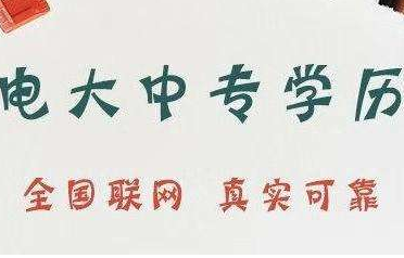 中专文凭在哪里考要多少钱能考随时开考