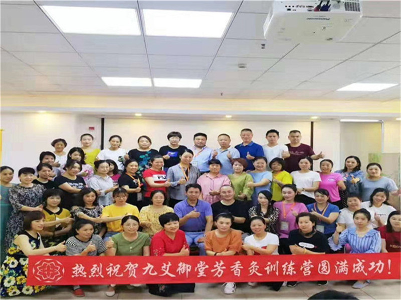 九种体质艾柱加盟费多少