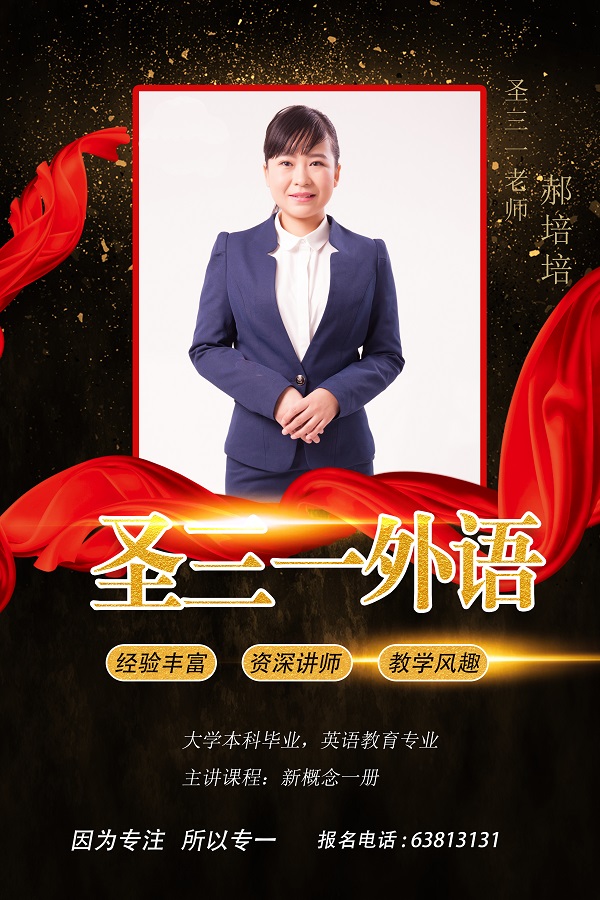 性价比高的英语班