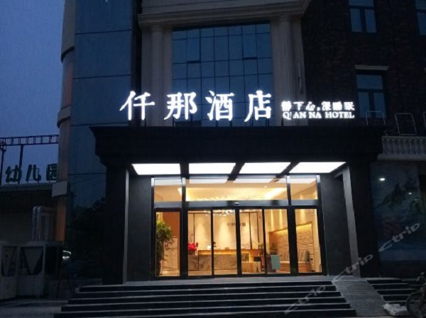 周口好的经济酒店哪家靠谱