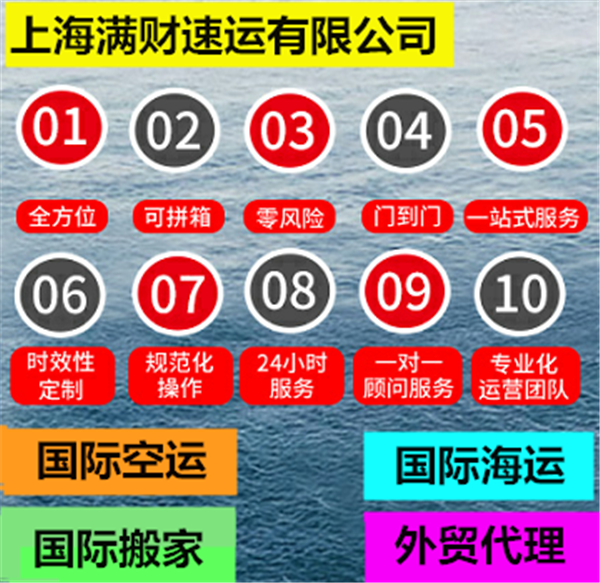 靠谱的国际搬家海运体积