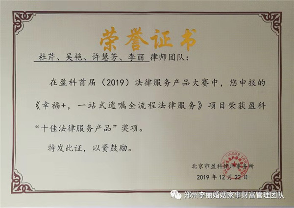 河南新乡离婚财产诉讼律师