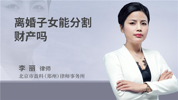 河南新乡离婚财产诉讼律师