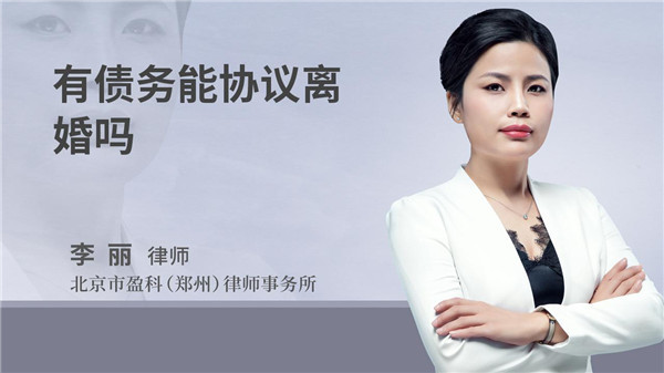 重婚罪离婚协议热线电话