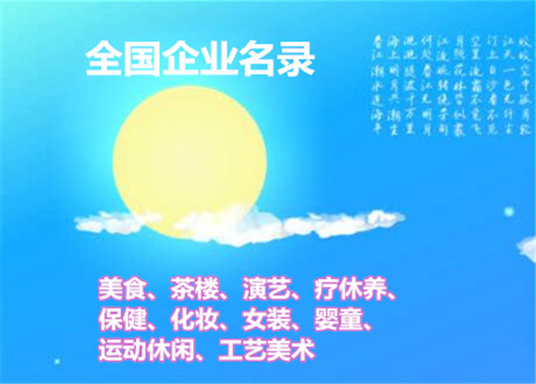 幼儿园名录哪家不错信誉企业