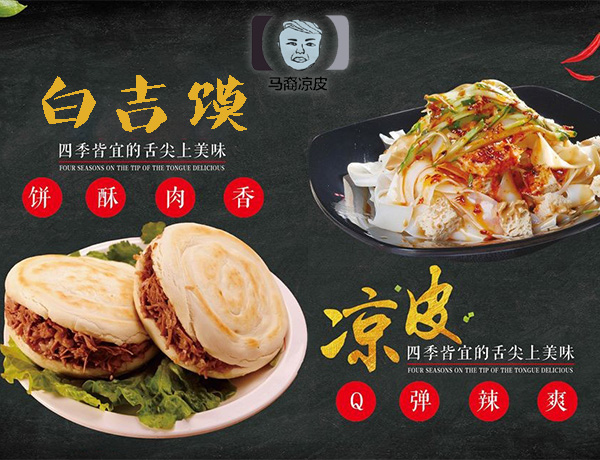 黑龙江知名的小吃加盟店