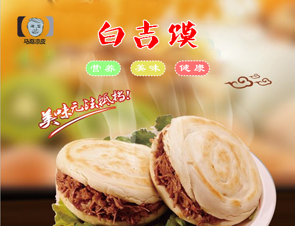 服务好小吃加盟店