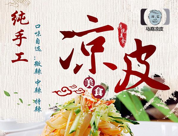 黑龙江知名的小吃加盟店