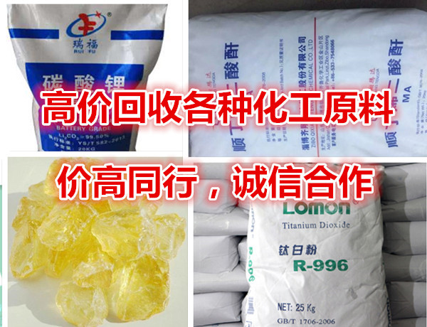 无锡市回收氯化石蜡厂地址电话