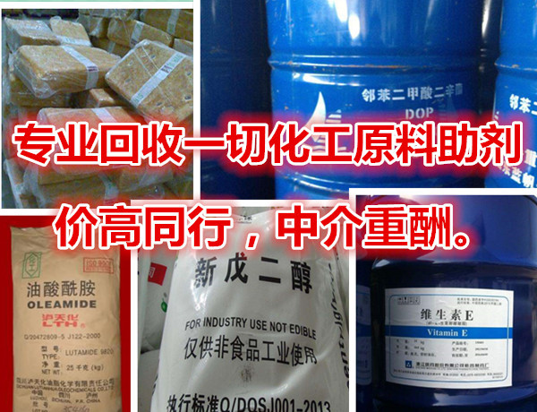 苏州市回收弱酸染料