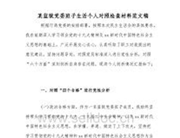 批发强力推荐股份文书发言稿