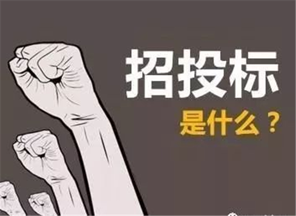 监理招标代理