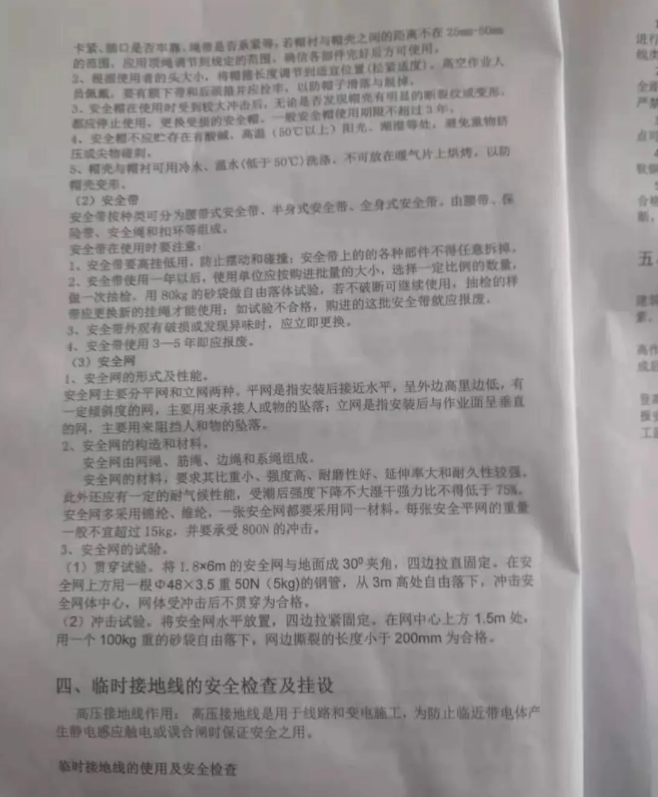 娄底市哪里申报安监局电工多久时间