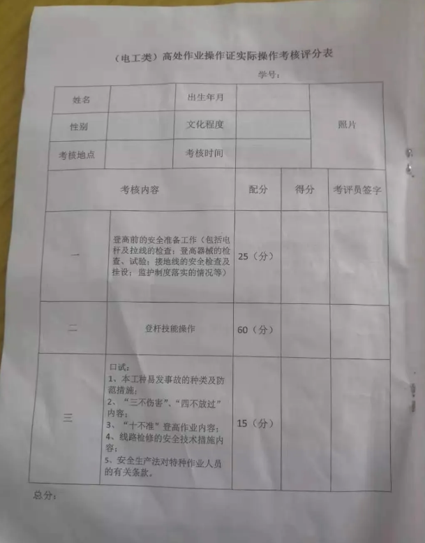 娄底市哪里申报安监局电工多久时间
