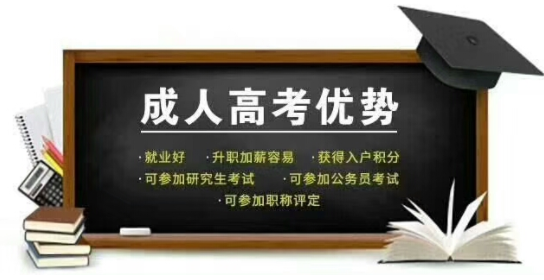 吉安在哪报名成人教育的大专本科要多少钱