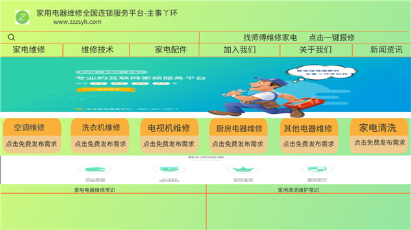 安徽洗衣机(上门)安装免费吗