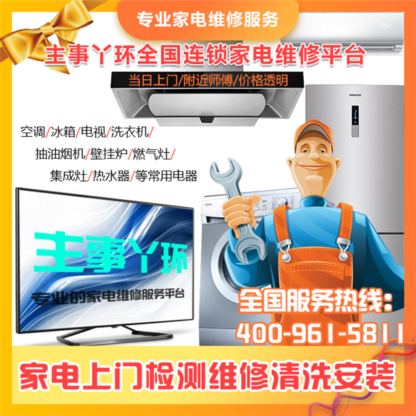 油烟机清洗