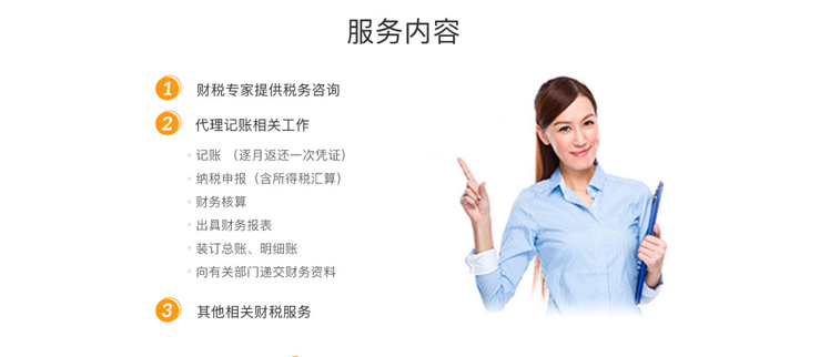 财务咨询注册去哪申请