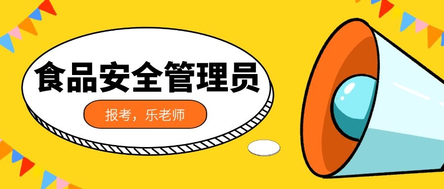 江门怎么报名营养师证考在哪里
