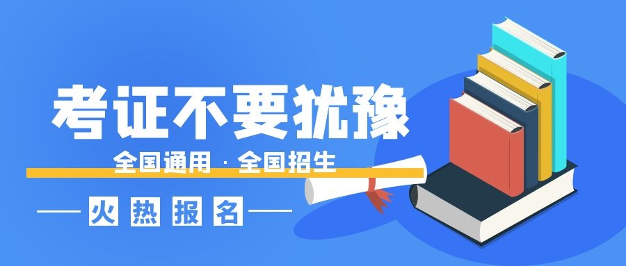 我想报一个餐饮经营管理师证那可以考取欢迎致电