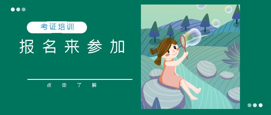 我想报一个营养配餐师证考取报名流程真心诚信