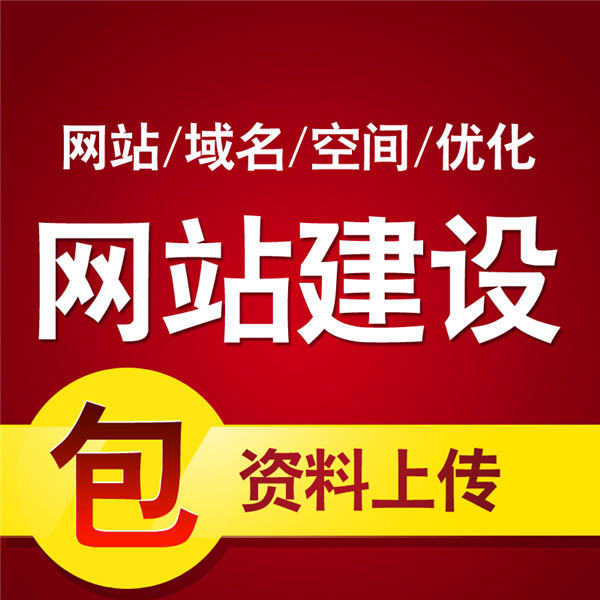网站建设重要电话咨询