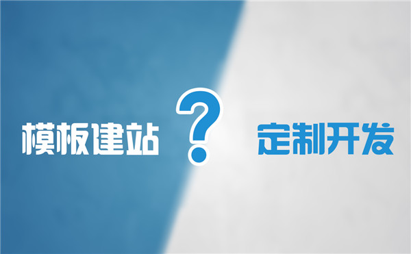 眉山快速建设企业网站有哪些优势不二之选谢谢惠顾