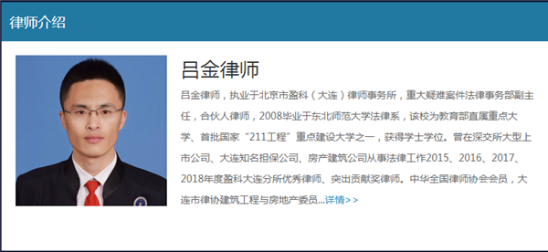大连市中山区去哪找动迁协议律师那家合理