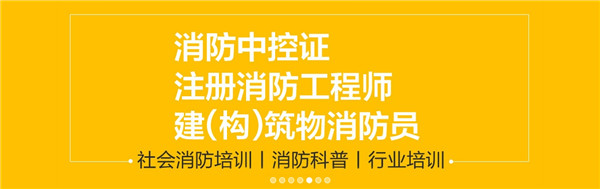 求推荐好的俱乐部消防中专学校学校电话