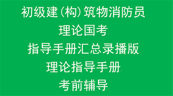 求推荐好的俱乐部消防中专学校学校电话