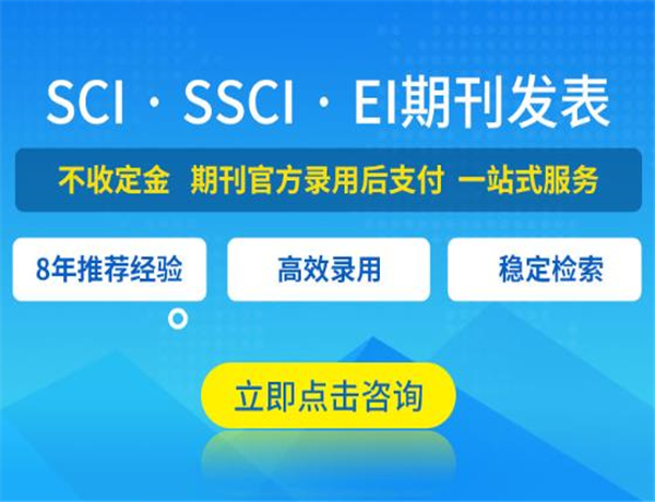 sci专业论文