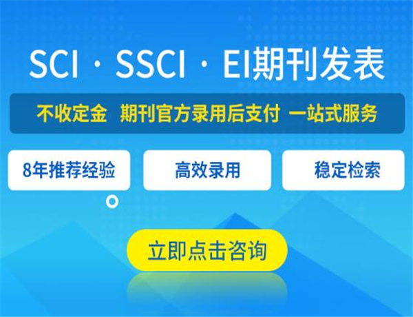 优质的电气SCI费用